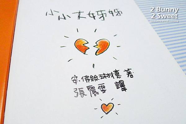 [好書] 給「準哥哥」、「準姊姊」的好書推薦 @兔兒毛毛姊妹花