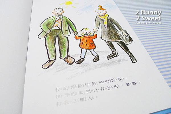 [好書] 給「準哥哥」、「準姊姊」的好書推薦 @兔兒毛毛姊妹花