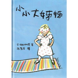 [好書] 給「準哥哥」、「準姊姊」的好書推薦 @兔兒毛毛姊妹花