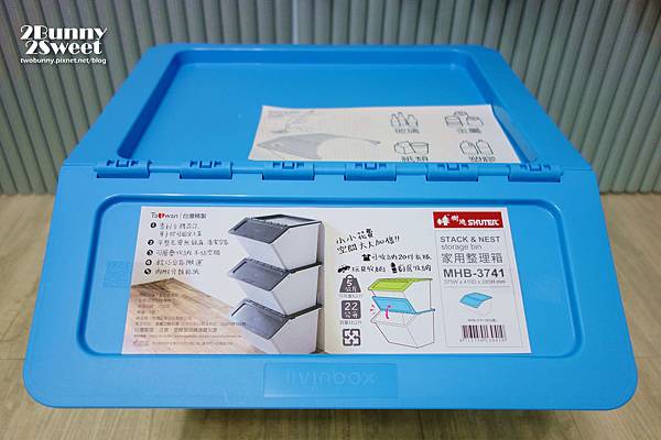 [好物。體驗] 把玩具通通收乾淨的法寶~樹德 MHB 收納整理箱 @兔兒毛毛姊妹花