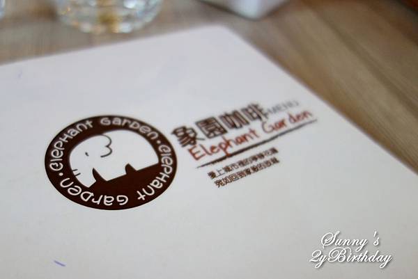 [親子餐廳。台北] 兔兒的2歲生日趴@象園咖啡 (Elephant Garden) @兔兒毛毛姊妹花