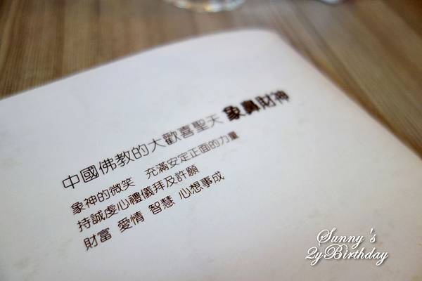 [親子餐廳。台北] 兔兒的2歲生日趴@象園咖啡 (Elephant Garden) @兔兒毛毛姊妹花