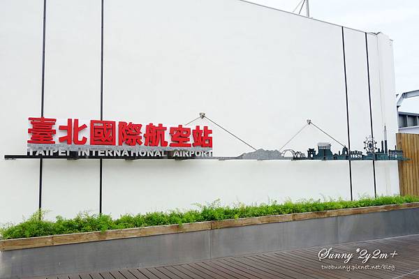 [兔兒遊台北。2Y2M+] 逛機場也好玩~松山機場景觀台看飛機!! @兔兒毛毛姊妹花