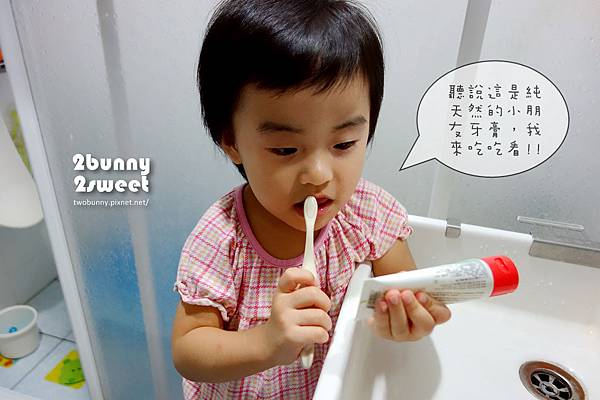 [好物。體驗] 用 JACK N’ JILL 呵護牙齒也愛護地球!! @兔兒毛毛姊妹花