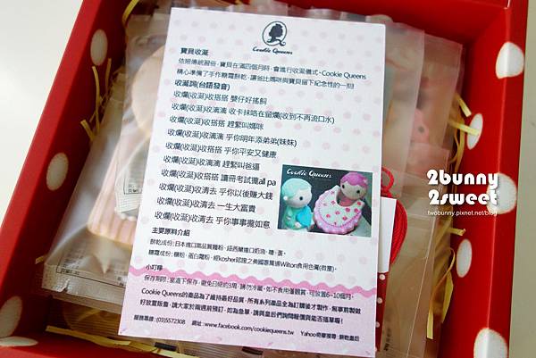 [毛毛。3M+] 收涎囉!! 超可愛的『Cookie Queens』手工糖霜收涎餅乾 @兔兒毛毛姊妹花