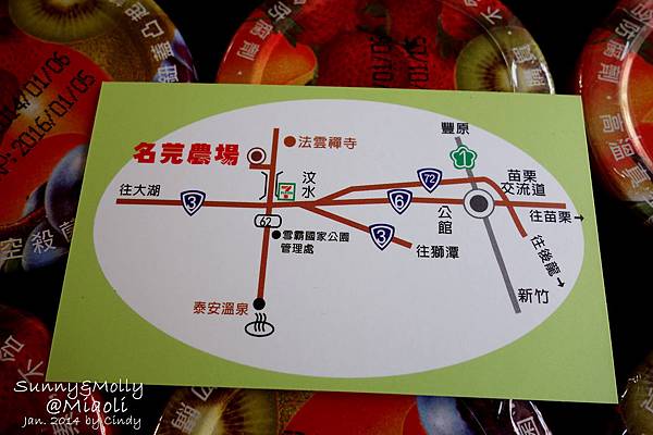 [親子遊。苗栗] 草莓。溫泉。牧場行 (上)-棗莊用餐餵兔子&大湖採草莓 @兔兒毛毛姊妹花