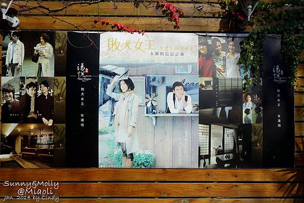 [親子遊。苗栗] 草莓。溫泉。牧場行 (中)-湯悅溫泉泡湯賞美景 & 山吻泉豐盛晚餐 @兔兒毛毛姊妹花