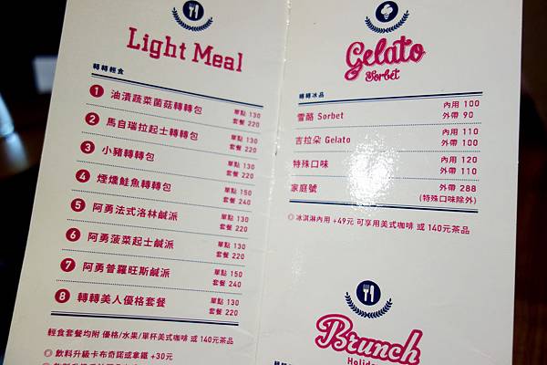 [食@台北] 民生公園旁的義大利滋味~轉轉 TEN TEN gelateria @兔兒毛毛姊妹花