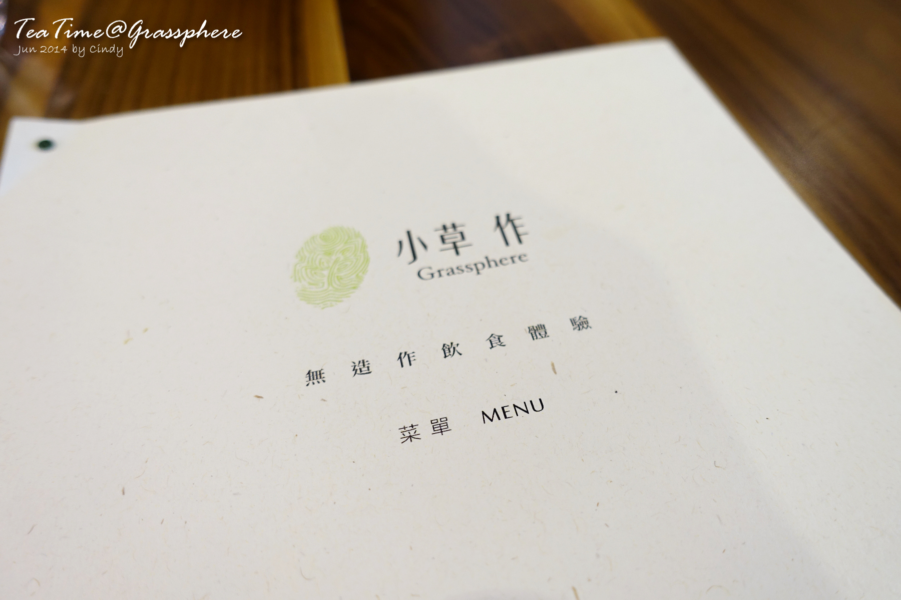 [食＠台北] 民生社區裡的小清新～不賣咖啡的『小草作 x Tea Shop 』 @兔兒毛毛姊妹花