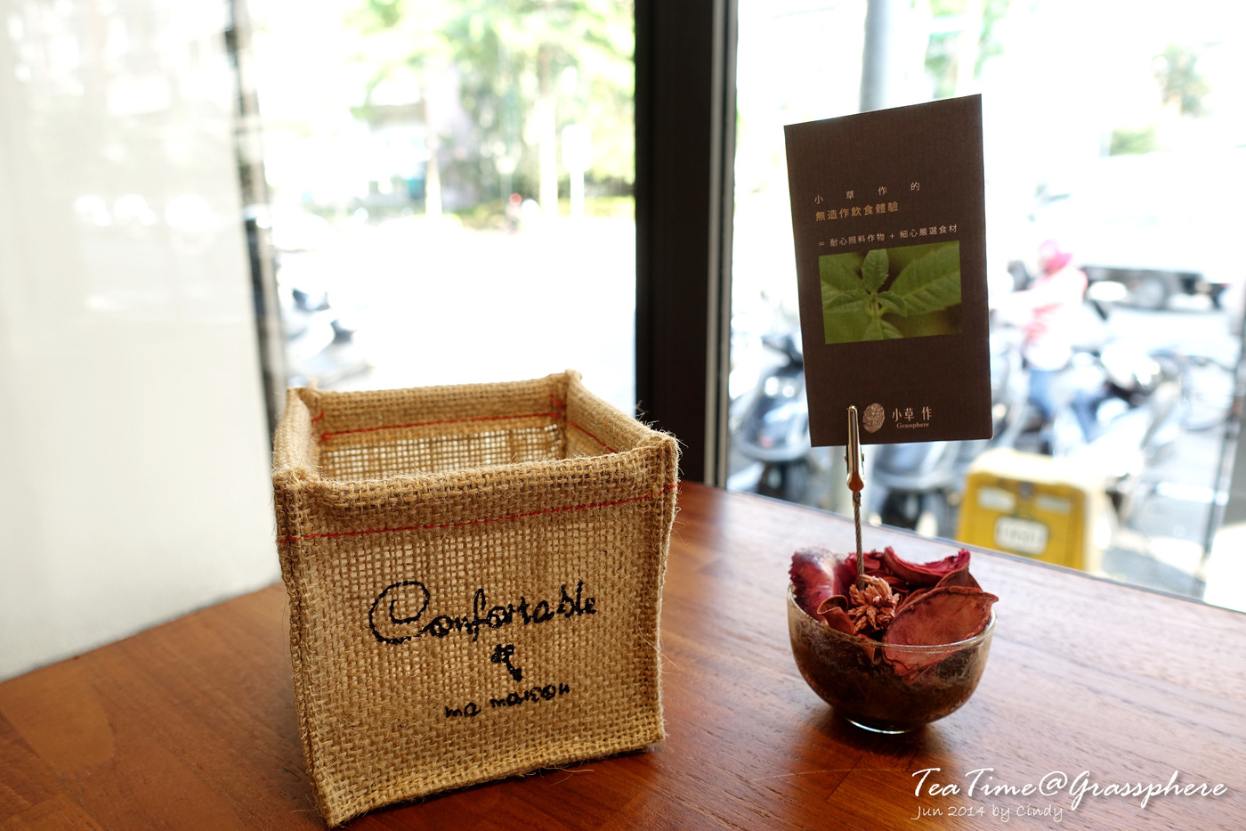 [食＠台北] 民生社區裡的小清新～不賣咖啡的『小草作 x Tea Shop 』 @兔兒毛毛姊妹花