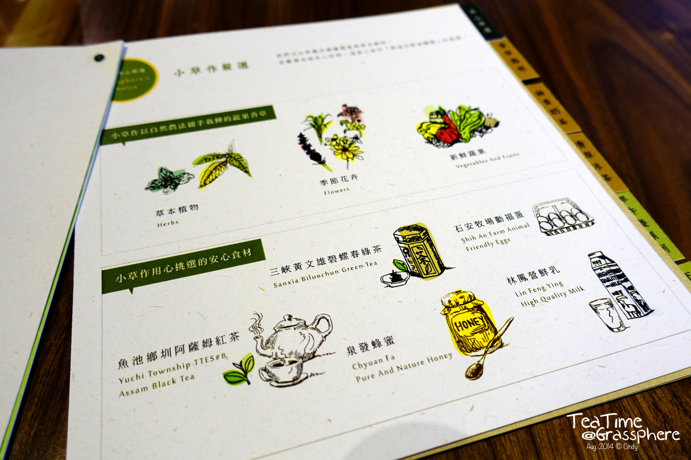 [食＠台北] 民生社區裡的小清新～不賣咖啡的『小草作 x Tea Shop 』 @兔兒毛毛姊妹花