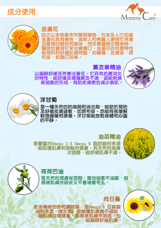 [好物。體驗] 來自以色列的天然有機 母嬰清潔保養品～Mommy Care @兔兒毛毛姊妹花