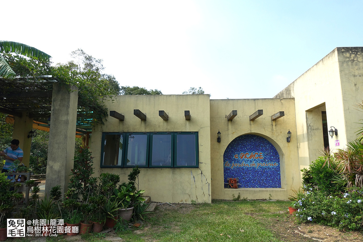 [桃園。庭園餐廳] 『烏樹林花園餐廳』大草坪吹泡泡＋大溪花海農場餵食羊咩咩 @兔兒毛毛姊妹花