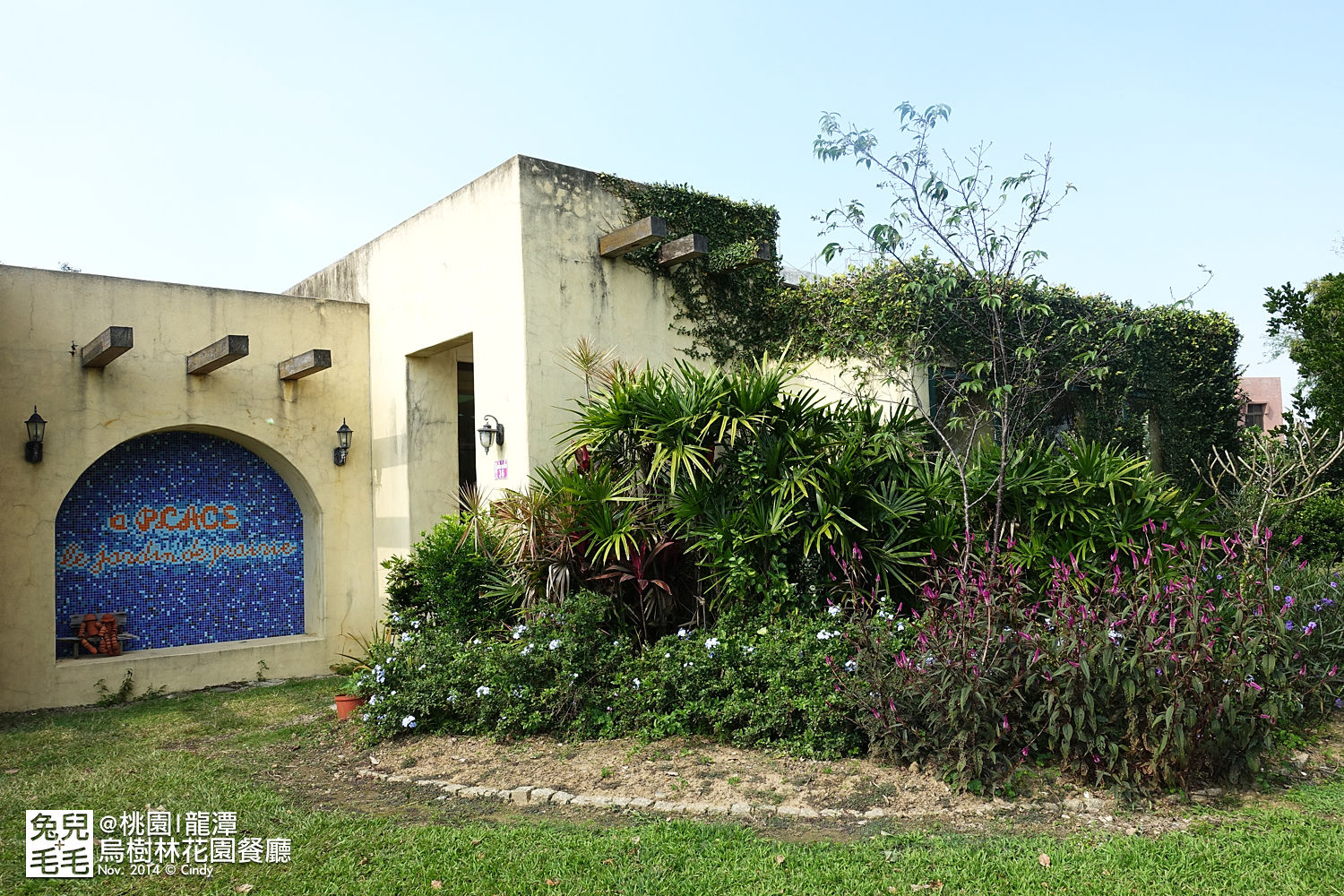 [桃園。庭園餐廳] 『烏樹林花園餐廳』大草坪吹泡泡＋大溪花海農場餵食羊咩咩 @兔兒毛毛姊妹花