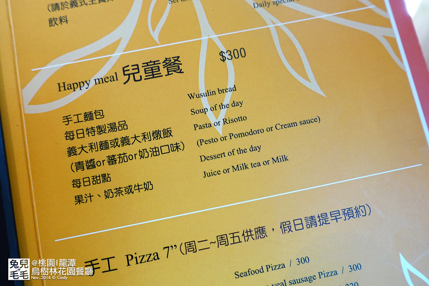 [桃園。庭園餐廳] 『烏樹林花園餐廳』大草坪吹泡泡＋大溪花海農場餵食羊咩咩 @兔兒毛毛姊妹花