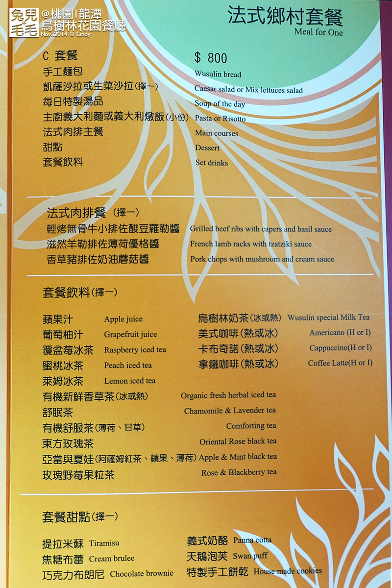 [桃園。庭園餐廳] 『烏樹林花園餐廳』大草坪吹泡泡＋大溪花海農場餵食羊咩咩 @兔兒毛毛姊妹花