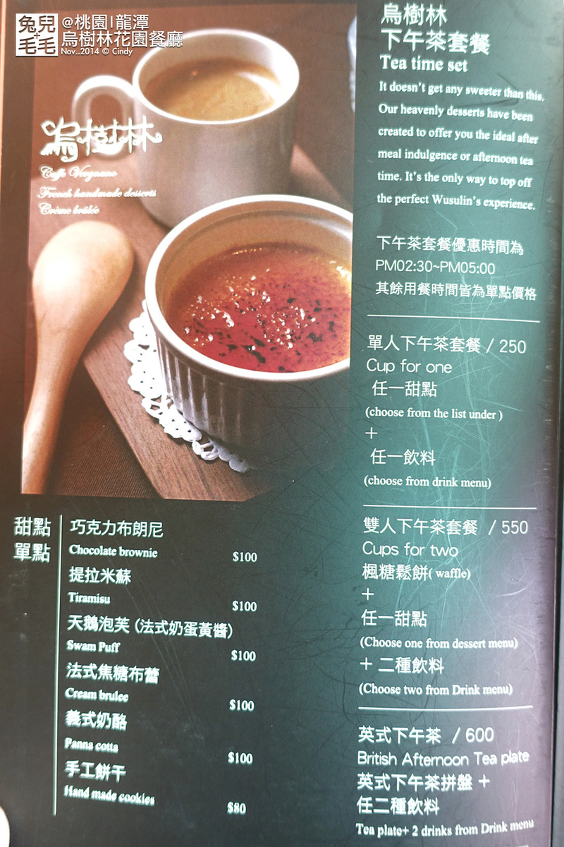 [桃園。庭園餐廳] 『烏樹林花園餐廳』大草坪吹泡泡＋大溪花海農場餵食羊咩咩 @兔兒毛毛姊妹花