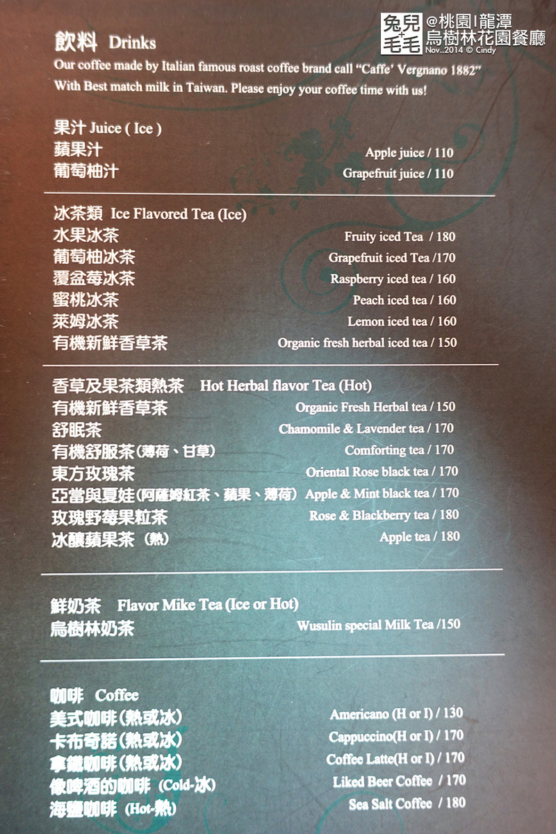 [桃園。庭園餐廳] 『烏樹林花園餐廳』大草坪吹泡泡＋大溪花海農場餵食羊咩咩 @兔兒毛毛姊妹花