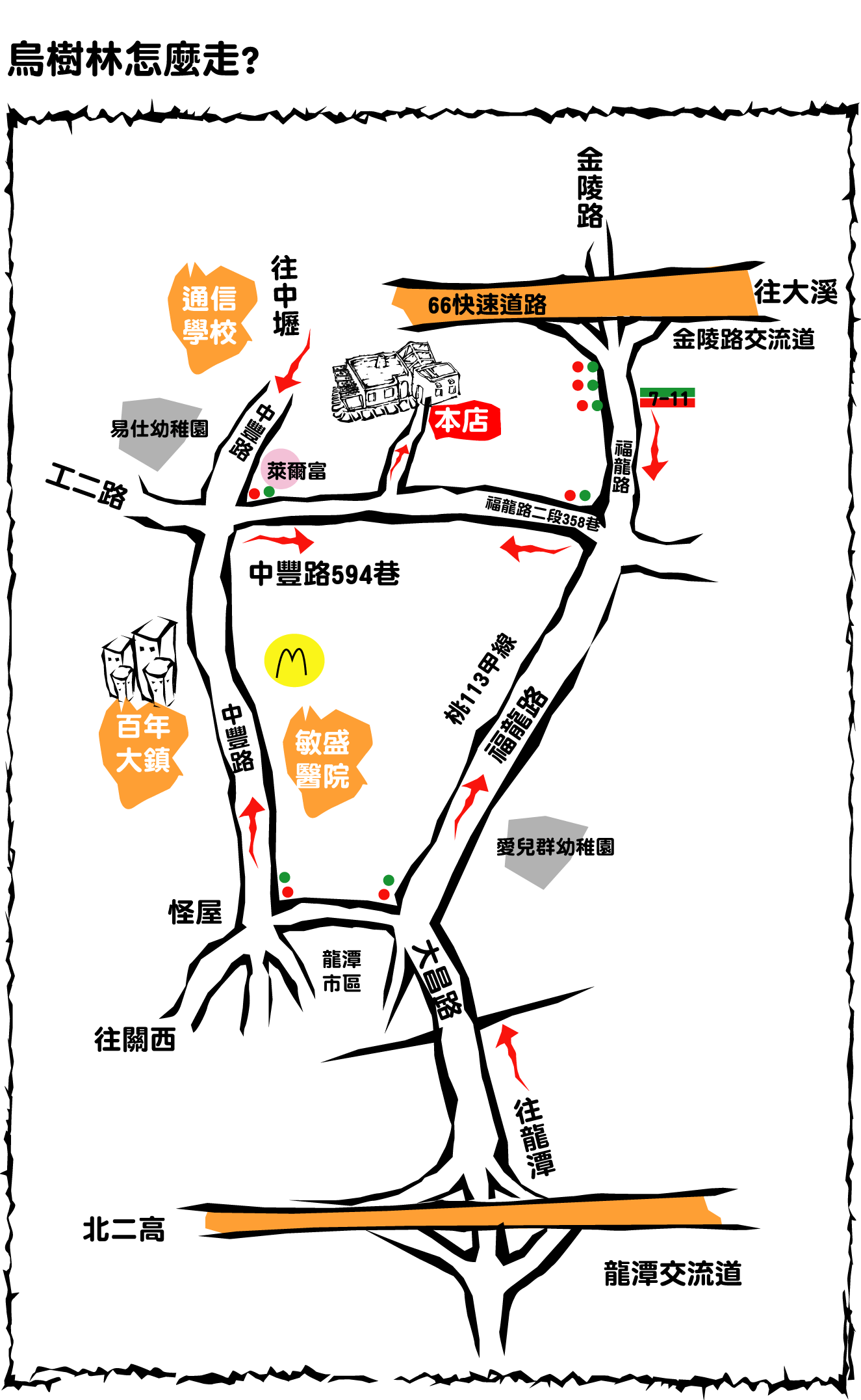 [桃園。庭園餐廳] 『烏樹林花園餐廳』大草坪吹泡泡＋大溪花海農場餵食羊咩咩 @兔兒毛毛姊妹花