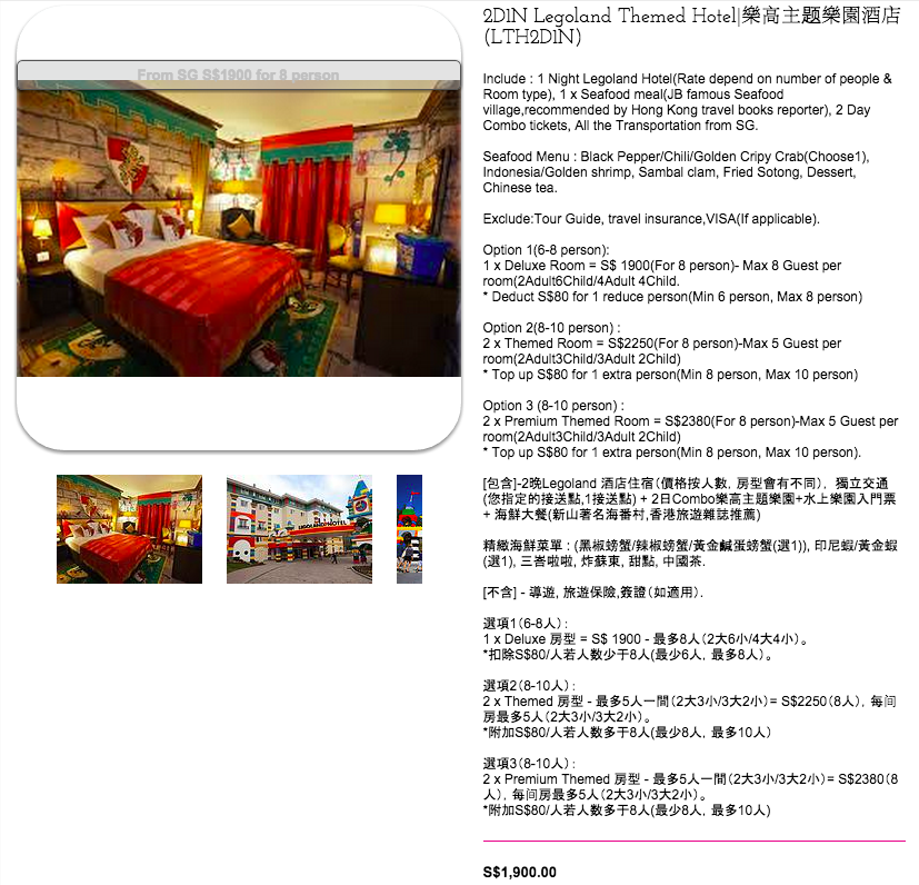 [2015。新馬|親子|自助] 6D5N自由行~行前規劃 (機票、飯店、門票、交通資訊) @兔兒毛毛姊妹花