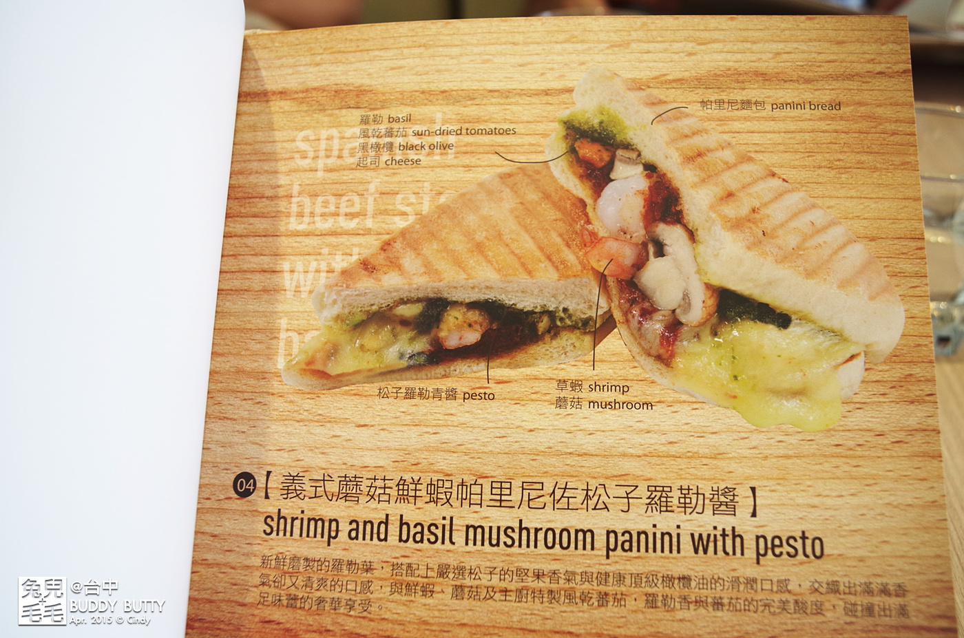 [食＠台中] 窩在床下吃三明治!!?? ＠Buddy Butty 英倫風輕食/Brunch餐廳 (逢甲商圈) @兔兒毛毛姊妹花