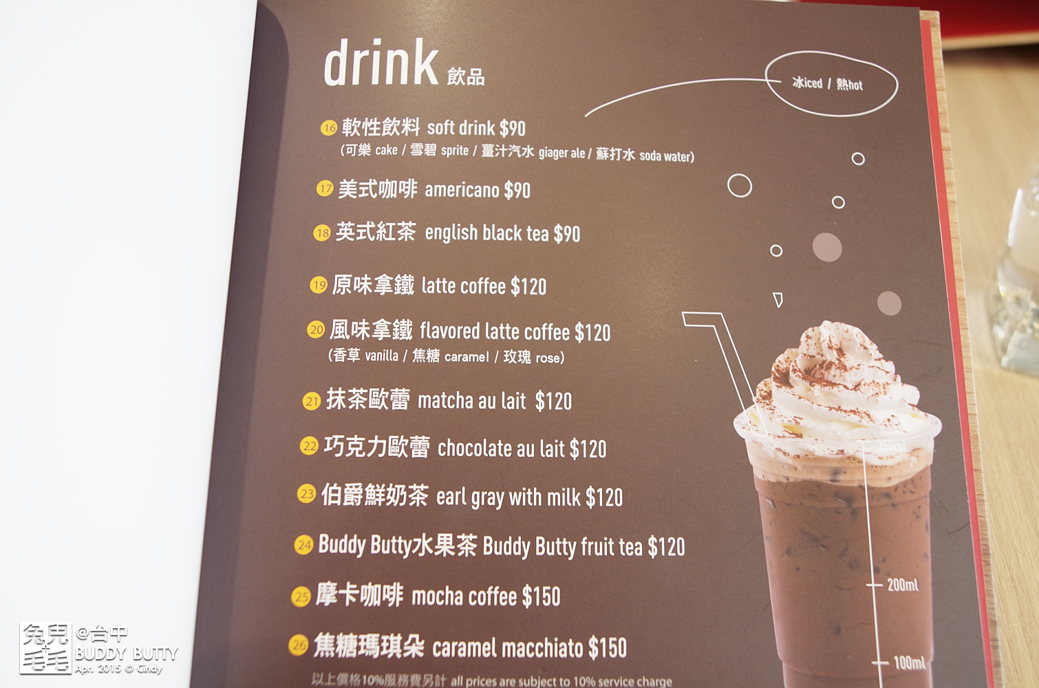 [食＠台中] 窩在床下吃三明治!!?? ＠Buddy Butty 英倫風輕食/Brunch餐廳 (逢甲商圈) @兔兒毛毛姊妹花