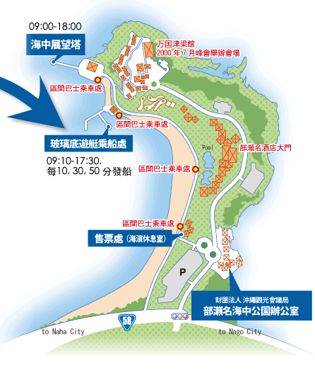[2015。沖繩|親子|自駕] 搭乘玻璃船&走入海中展望塔看魚去＠部瀨名海中公園ブセナ海中公園 @兔兒毛毛姊妹花