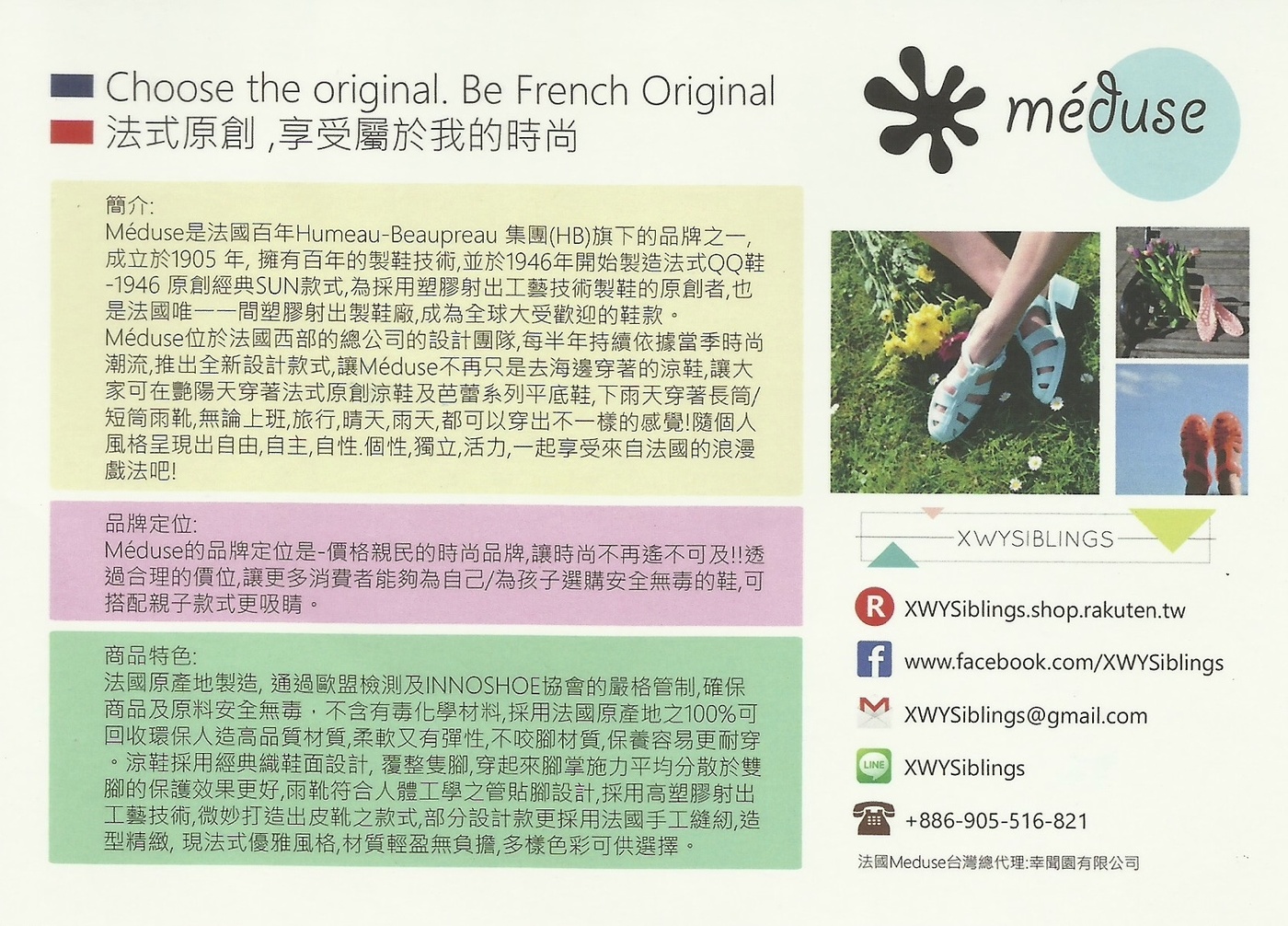 [滅火。大不推] 讓人大失所望的～法國 M&eacute;duse 果凍涼鞋～立馬辦理退貨!!!! @兔兒毛毛姊妹花