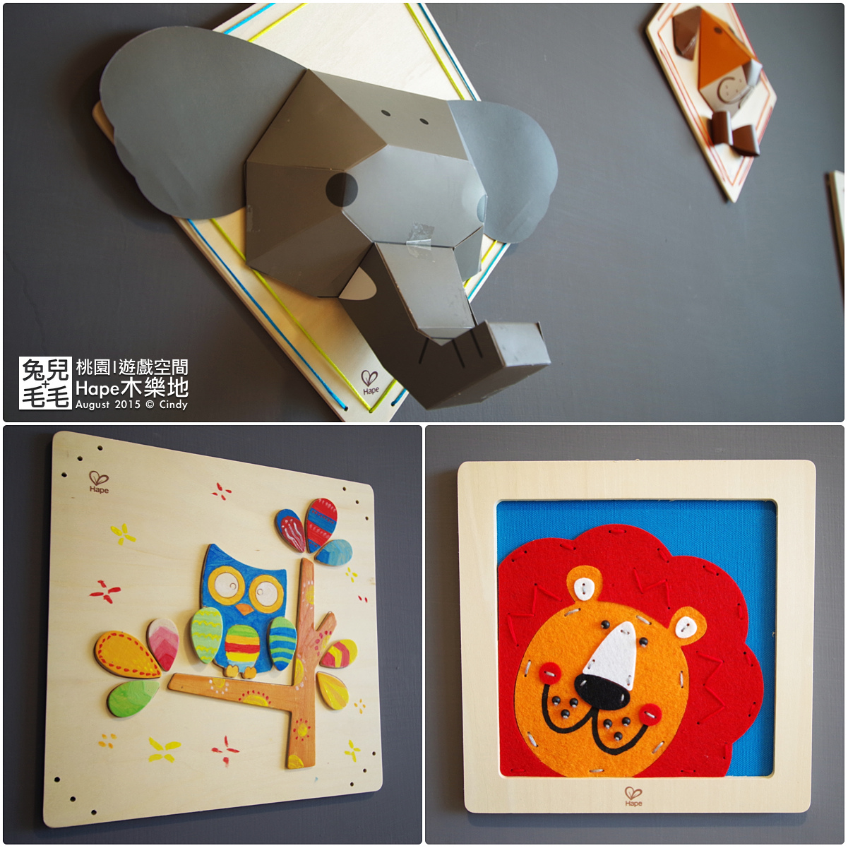 [桃園。室內樂園] 原木打造的高質感遊戲室～『Hape 木樂地。桃禧館』～室內沙坑、扮家家、工程組、軌道車…玩具超豐富!!!｜桃園室內景點｜雨天景點 @兔兒毛毛姊妹花