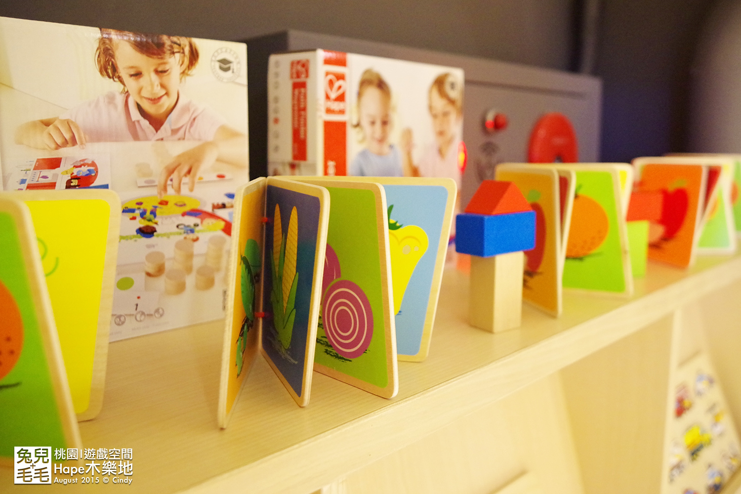 [桃園。室內樂園] 原木打造的高質感遊戲室～『Hape 木樂地。桃禧館』～室內沙坑、扮家家、工程組、軌道車…玩具超豐富!!!｜桃園室內景點｜雨天景點 @兔兒毛毛姊妹花
