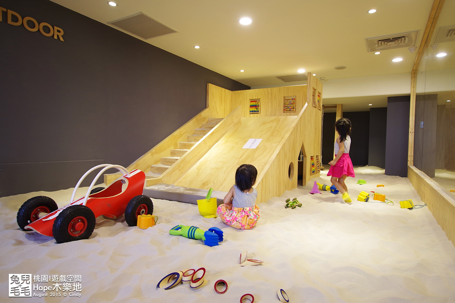[桃園。室內樂園] 原木打造的高質感遊戲室～『Hape 木樂地。桃禧館』～室內沙坑、扮家家、工程組、軌道車…玩具超豐富!!!｜桃園室內景點｜雨天景點 @兔兒毛毛姊妹花