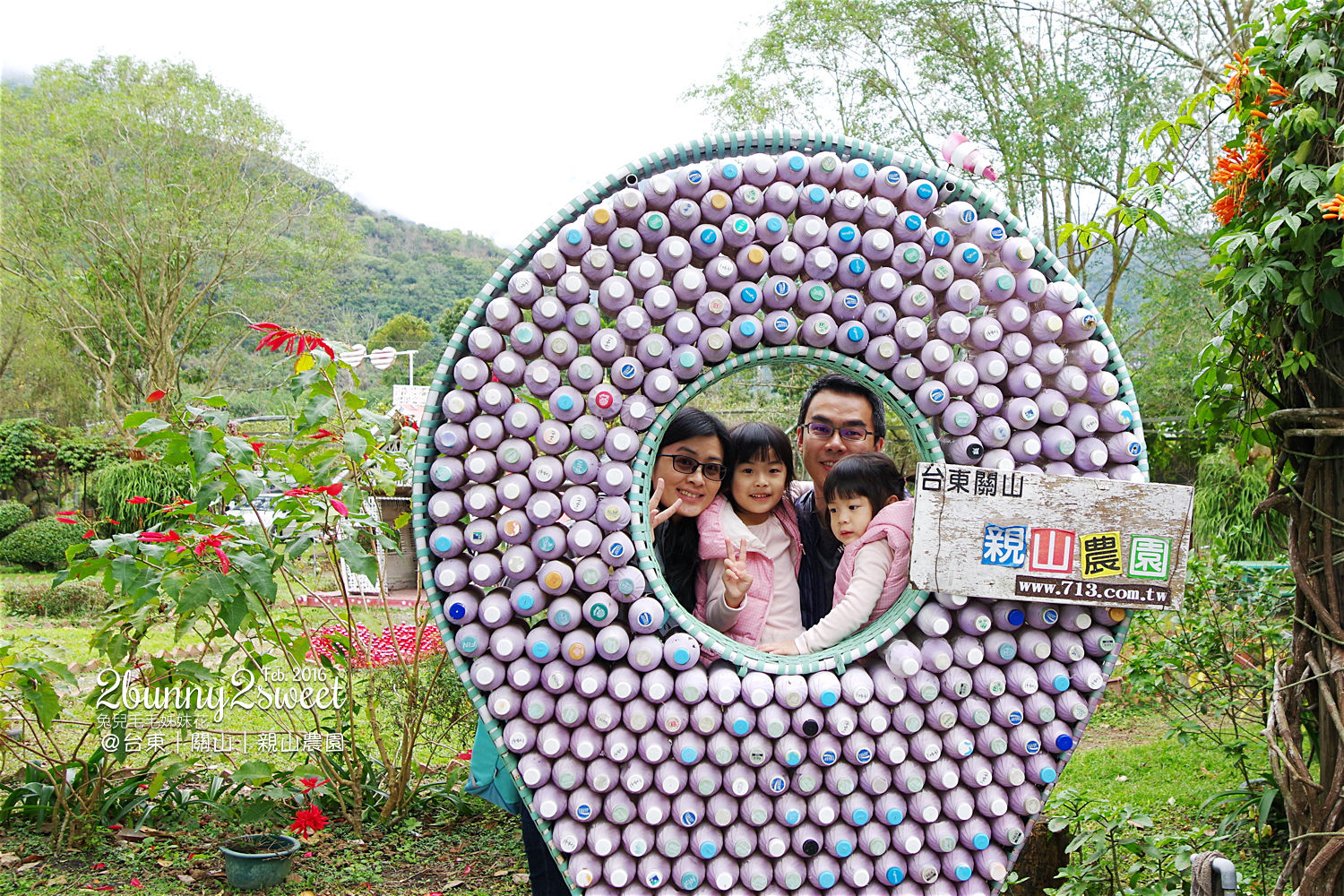 [親子遊。台東] 後山也能採草莓!! 台東關山親山農園 @兔兒毛毛姊妹花