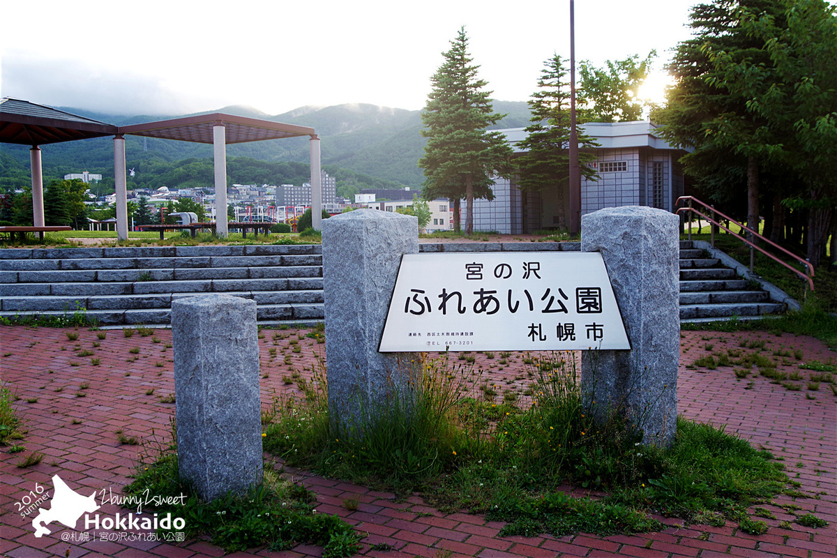 [北海道|親子|自駕] 宮の沢ふれあい公園～白色戀人公園旁的超好玩無料公園｜札幌親子景點｜溜滑梯公園｜免費景點 @兔兒毛毛姊妹花