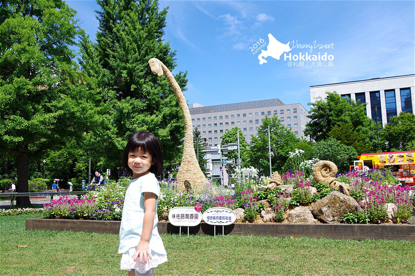 [北海道|親子|自駕] 大通公園～電視塔、烤玉米、溜滑梯～大人小孩都愛的免費公園｜札幌親子景點｜溜滑梯公園｜免費景點 @兔兒毛毛姊妹花