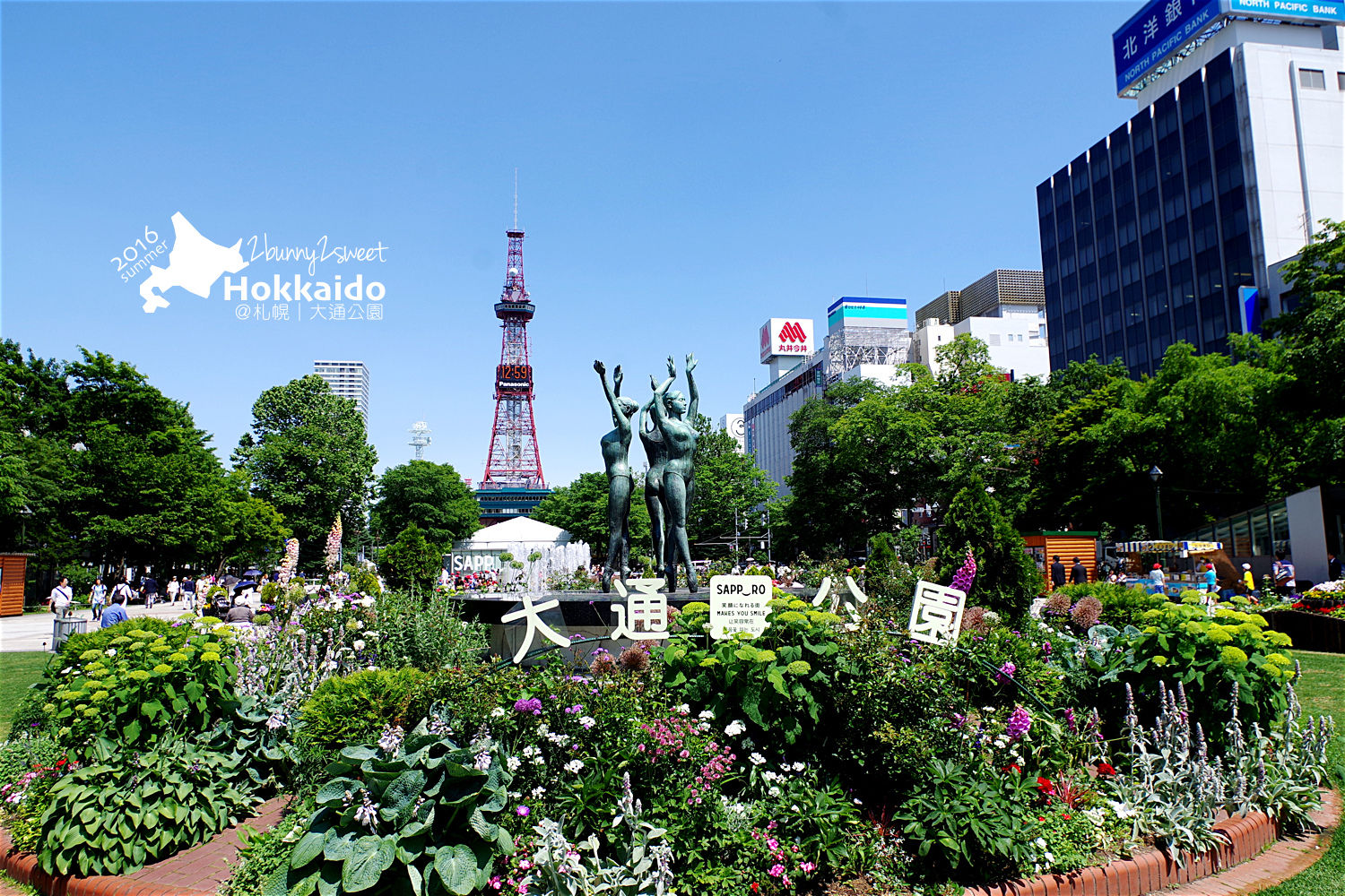[北海道|親子|自駕] 大通公園～電視塔、烤玉米、溜滑梯～大人小孩都愛的免費公園｜札幌親子景點｜溜滑梯公園｜免費景點 @兔兒毛毛姊妹花