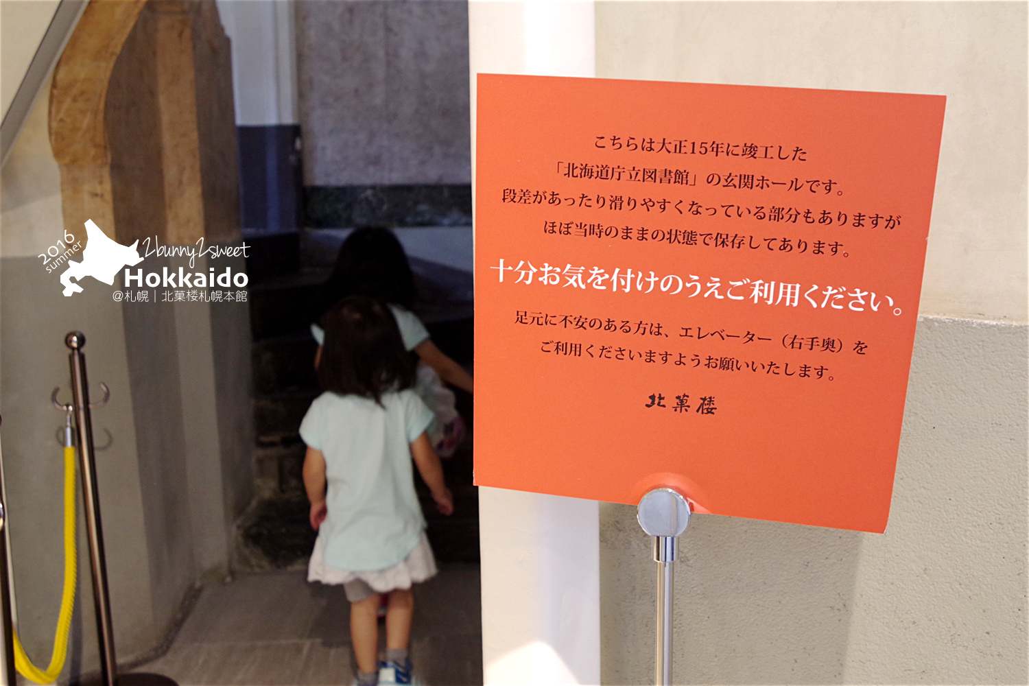 [北海道|親子|自駕] 札幌吃喝玩買散策地圖～舊道廳、時計台、北菓樓札幌本館、大通公園、北海道大學、狸小路 @兔兒毛毛姊妹花