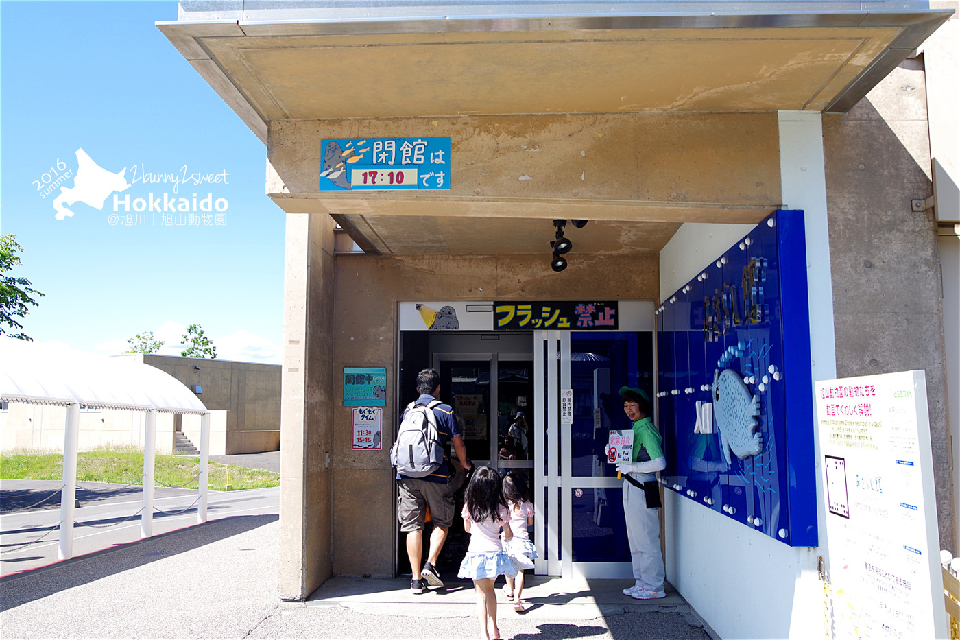[北海道|親子|自駕] 旭山動物園～看極地動物不用隔著玻璃!! 在『旭山動物園』和企鵝、北極熊面對面～旭川親子景點 @兔兒毛毛姊妹花