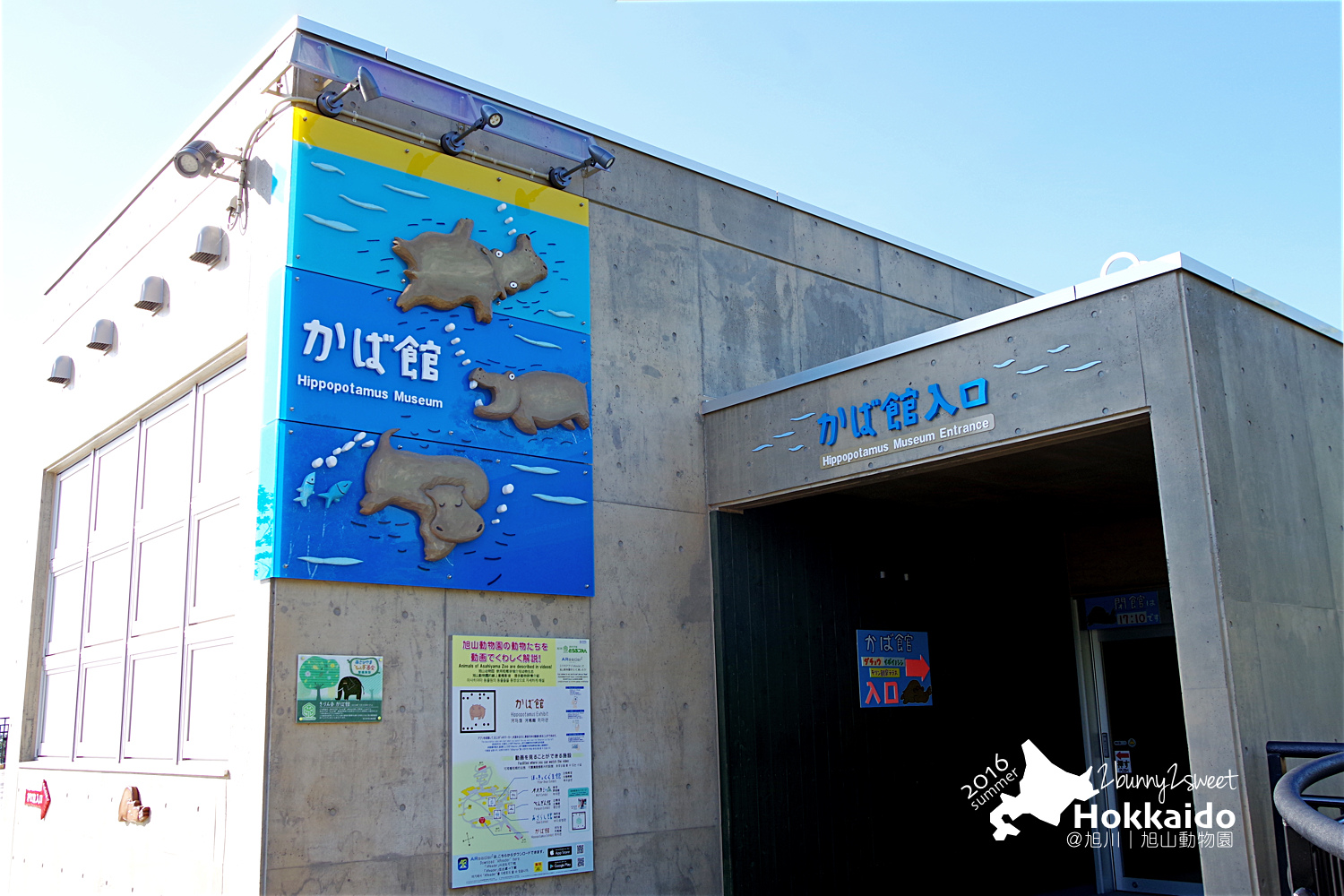 [北海道|親子|自駕] 旭山動物園～看極地動物不用隔著玻璃!! 在『旭山動物園』和企鵝、北極熊面對面～旭川親子景點 @兔兒毛毛姊妹花