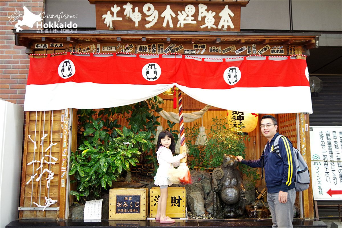 [北海道｜親子｜自駕] 夏遊北海道 親子自駕行～九天八夜道央道北玩一圈。古蹟、賞花、公園、美食全行程｜行程分享｜旅遊地圖｜懶人包 @兔兒毛毛姊妹花