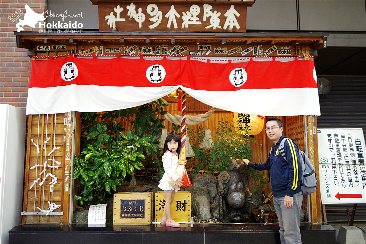 [北海道|親子|自駕] 札幌吃喝玩買散策地圖～舊道廳、時計台、北菓樓札幌本館、大通公園、北海道大學、狸小路 @兔兒毛毛姊妹花