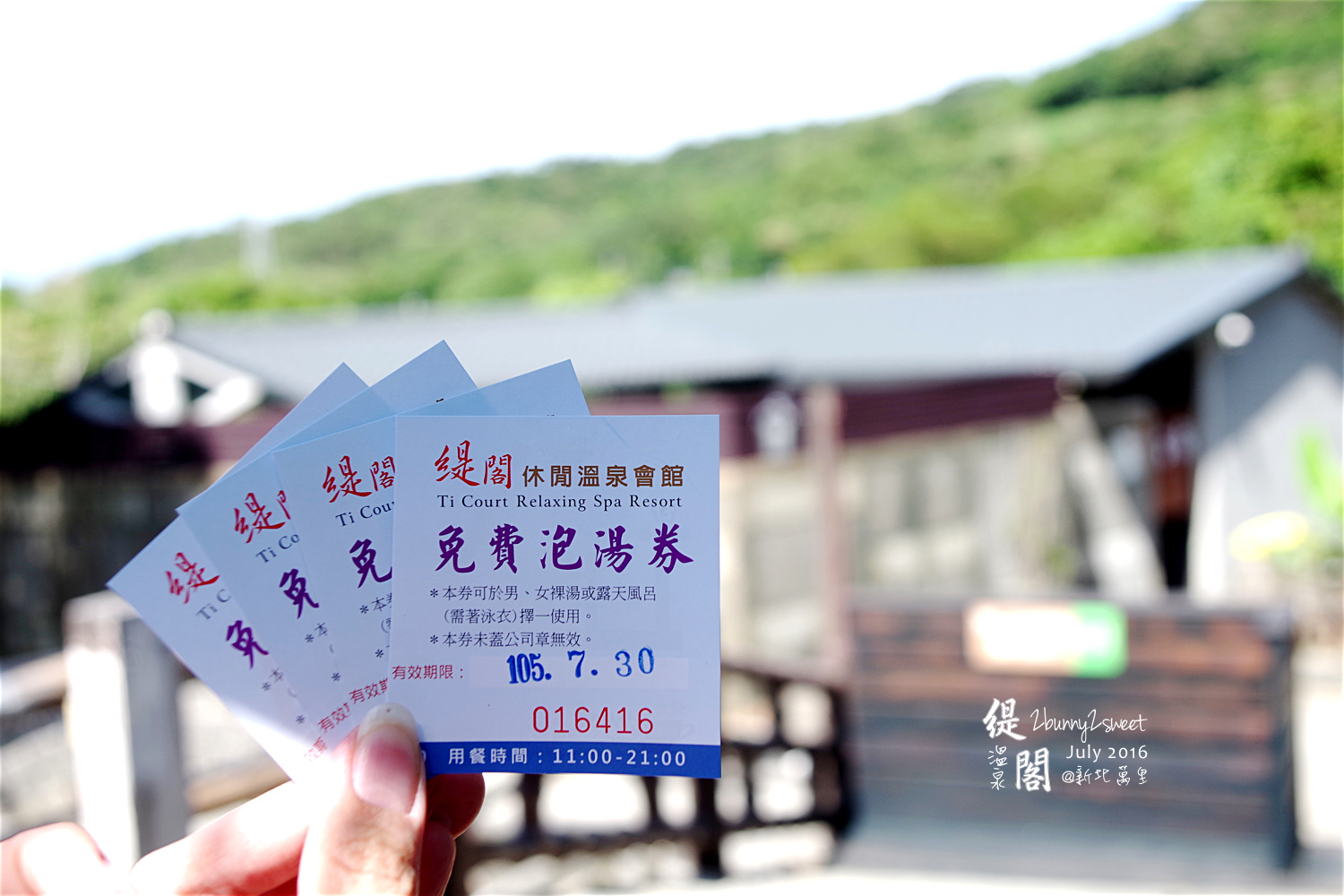 [親子遊。新北] 烤肉、熱炒、山泉戲水池，有得吃又有得玩～緹閣休閒溫泉會館～夏天也好玩 @兔兒毛毛姊妹花