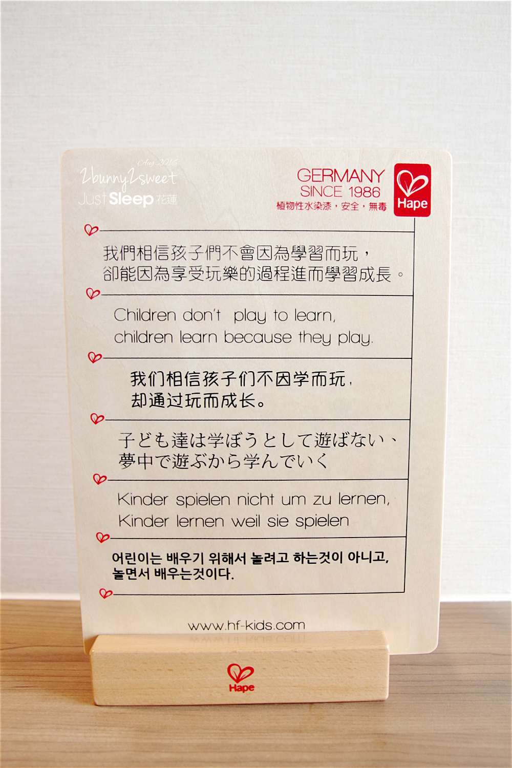 [親子飯店。花蓮] 花蓮捷絲旅 Hape 家庭房～商務旅館 x 原木玩具～ 住進花蓮捷絲旅 Hape 家庭房還需要出門玩嗎? @兔兒毛毛姊妹花