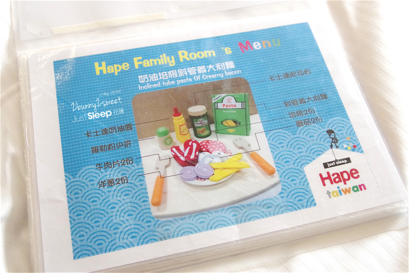 [親子飯店。花蓮] 花蓮捷絲旅 Hape 家庭房～商務旅館 x 原木玩具～ 住進花蓮捷絲旅 Hape 家庭房還需要出門玩嗎? @兔兒毛毛姊妹花