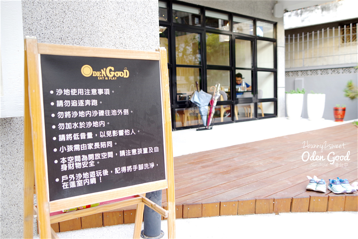[台中。親子餐廳] 小樂圓 Oden Good 和洋餐食～戶外沙坑x旋轉滑梯～好吃好玩的親子樂園 @兔兒毛毛姊妹花