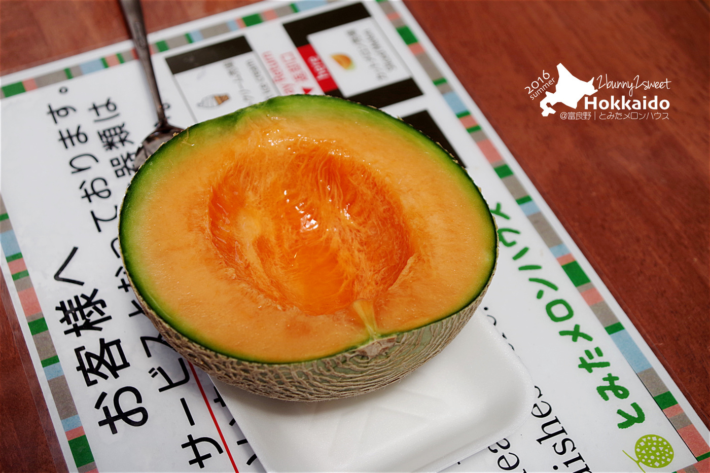 北海道富良野【富田哈密瓜農場‭ ‬Tomita Melon House】超美味哈密瓜、各式哈密瓜產品超好吃 @兔兒毛毛姊妹花