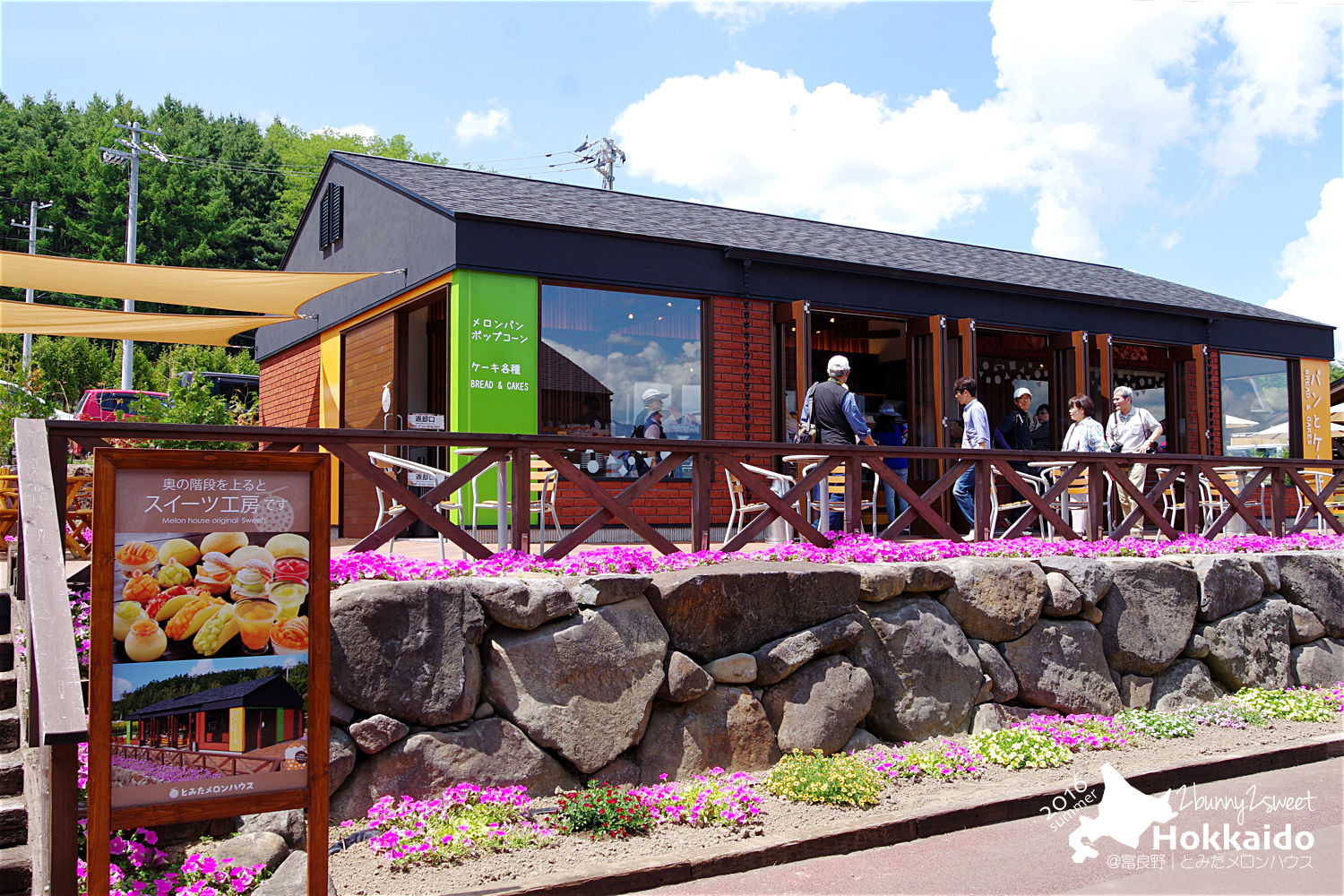 北海道富良野【富田哈密瓜農場‭ ‬Tomita Melon House】超美味哈密瓜、各式哈密瓜產品超好吃 @兔兒毛毛姊妹花