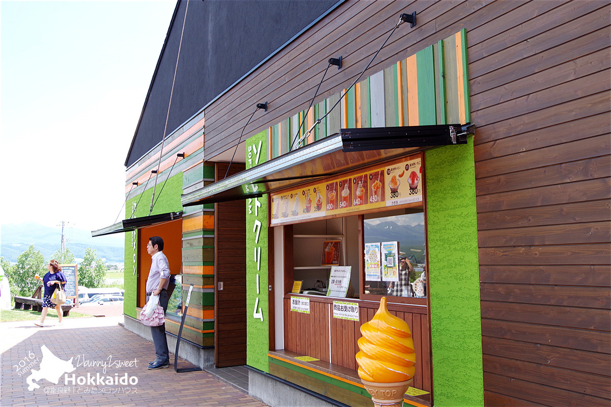 北海道富良野【富田哈密瓜農場‭ ‬Tomita Melon House】超美味哈密瓜、各式哈密瓜產品超好吃 @兔兒毛毛姊妹花