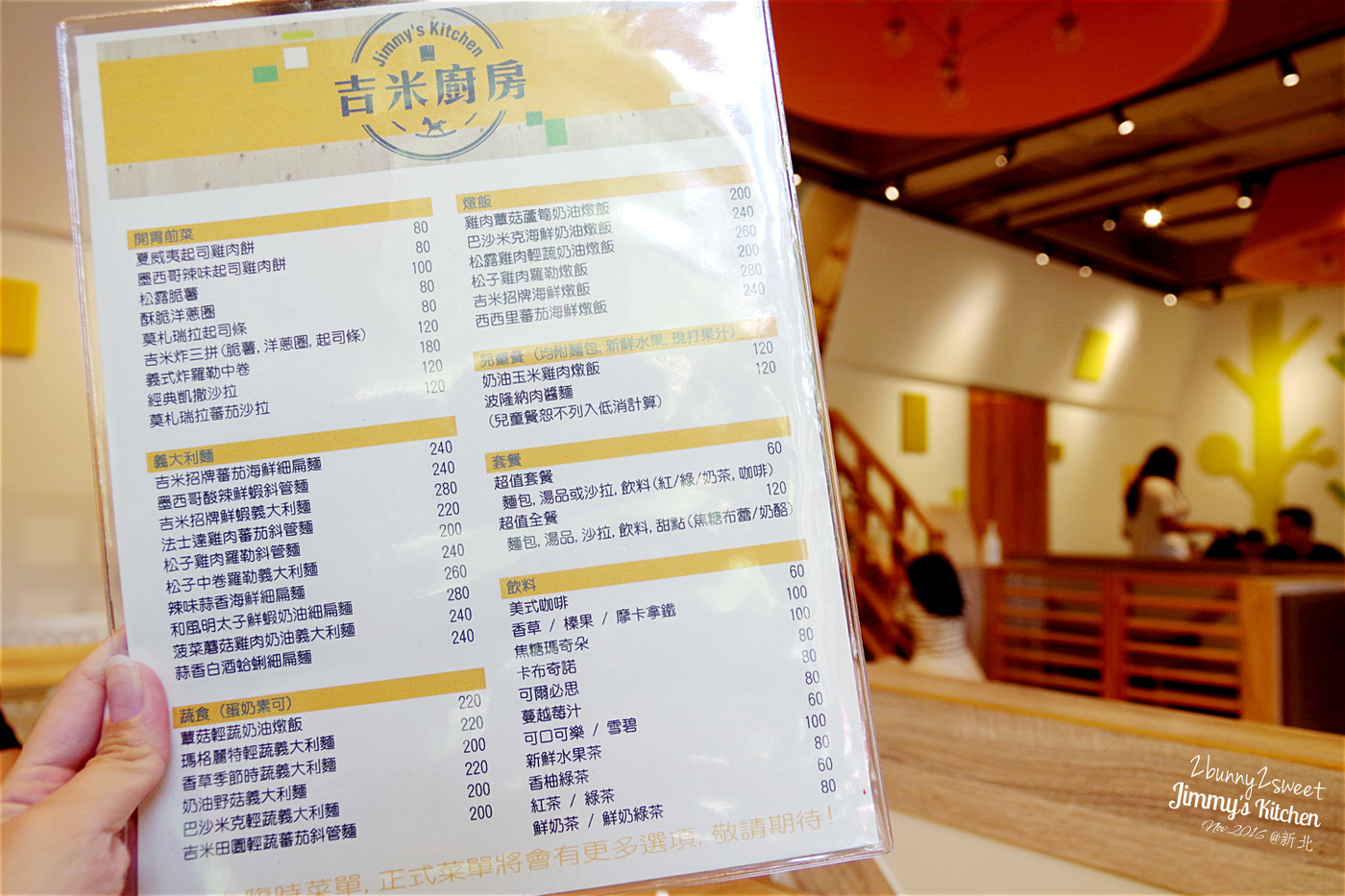 [親子餐廳。新北] 吉米廚房 北大店～精緻小巧球池滑梯 x平價美味義大利麵～孩子玩翻天 @兔兒毛毛姊妹花
