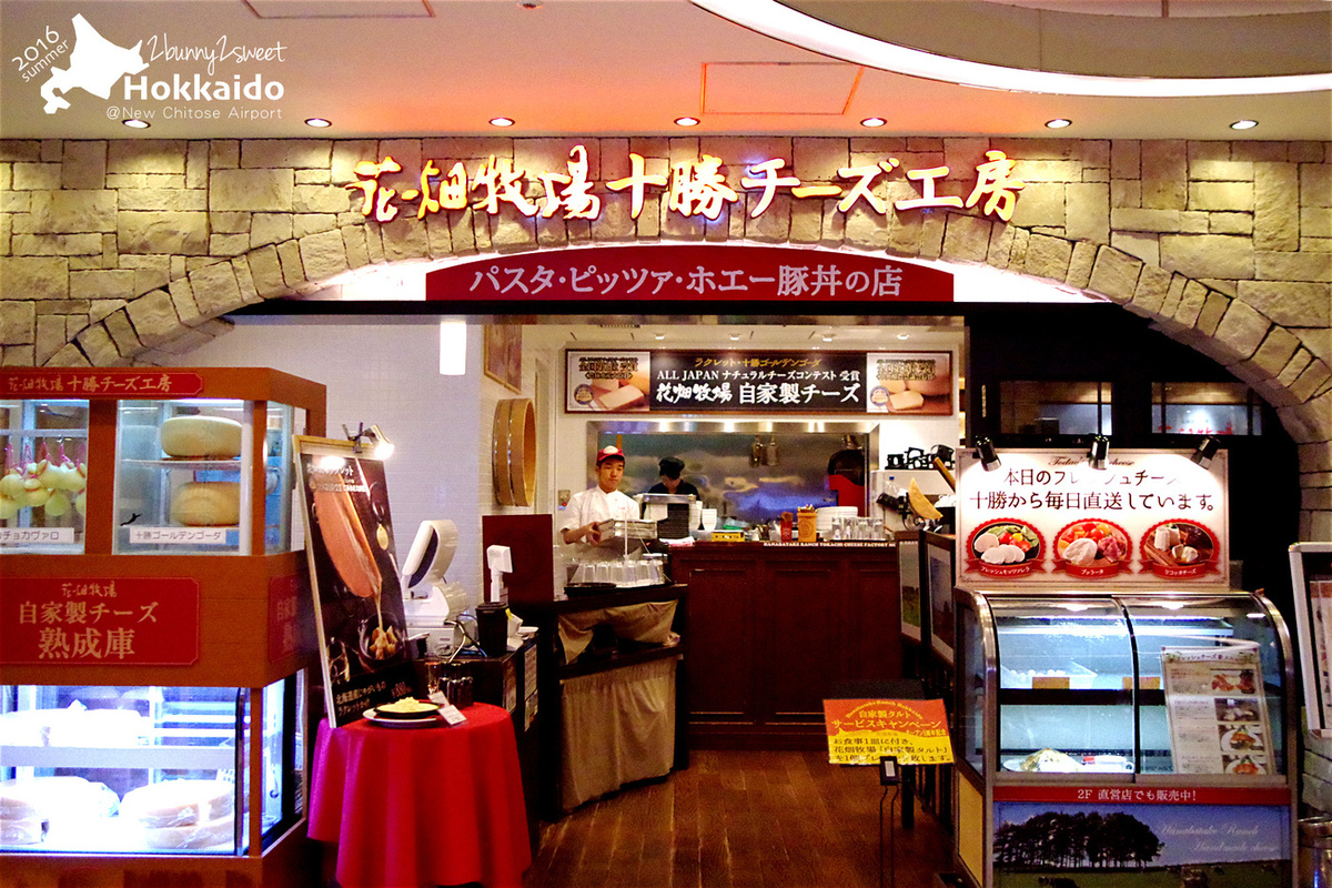 [北海道｜親子｜自駕] 新千歲機場太好玩，來去機場住一晚～Air Terminal Hotel & 機場購物、玩耍、泡湯全攻略 @兔兒毛毛姊妹花