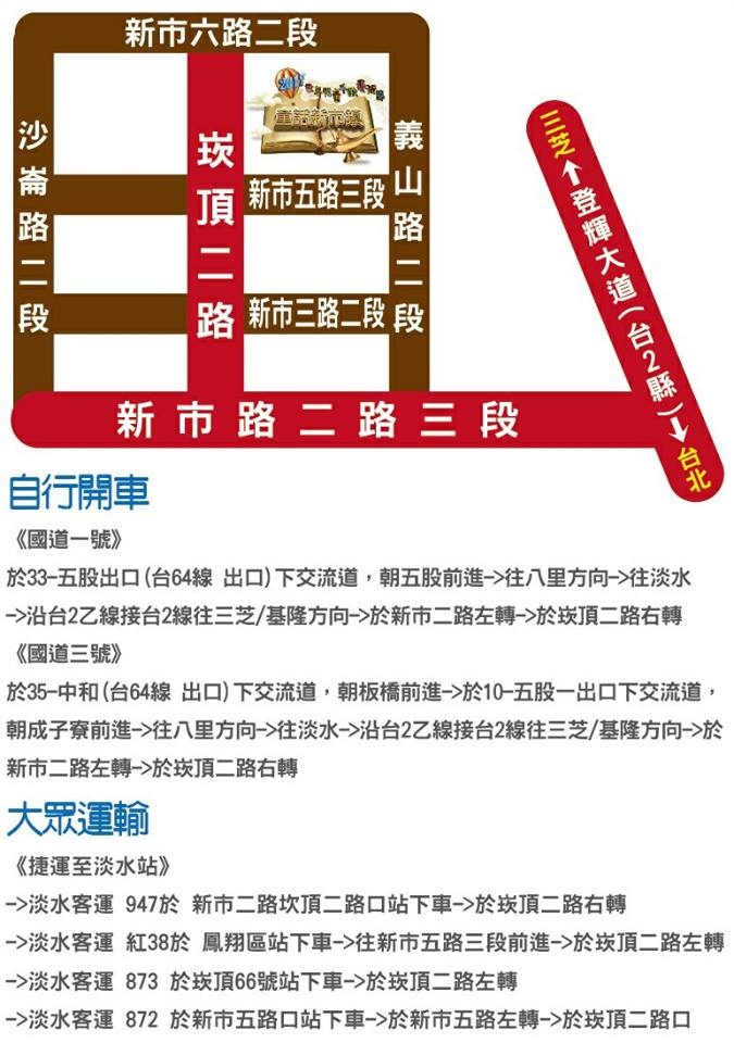 [親子展覽。新北] 2017 世界兒童手作博覽會～繽紛貨櫃屋裡玩手作x刺激氣墊滑梯設施x電動車賽車道x嘟嘟小火車x球池沙坑童書貨櫃屋 (已結束, 2017.0121-2017.0530) @兔兒毛毛姊妹花
